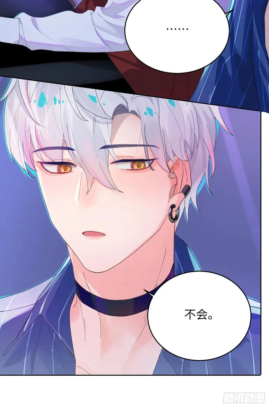 第5话 男友合约 第10页