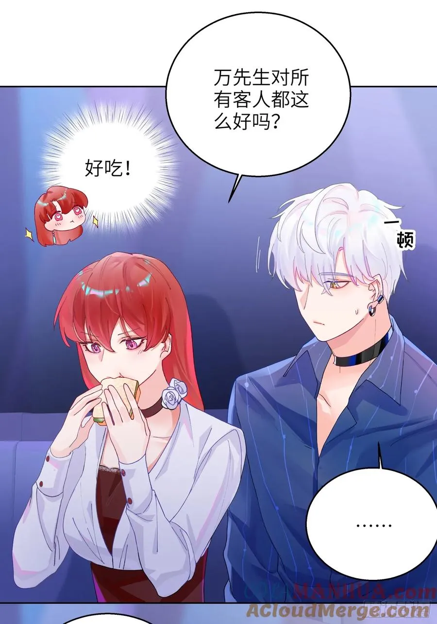 第5话 男友合约 第17页