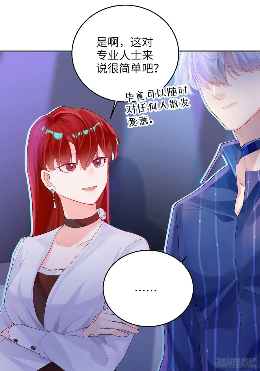 第5话 男友合约 第26页