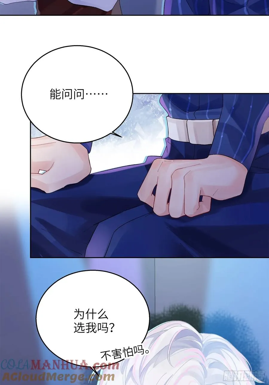 第5话 男友合约 第27页