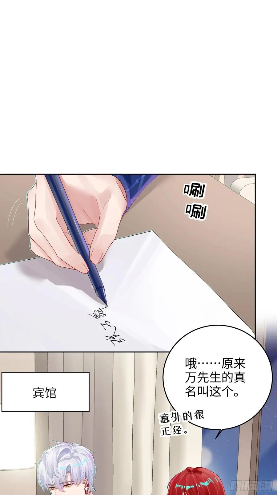 第6话 触手？！！！ 第2页