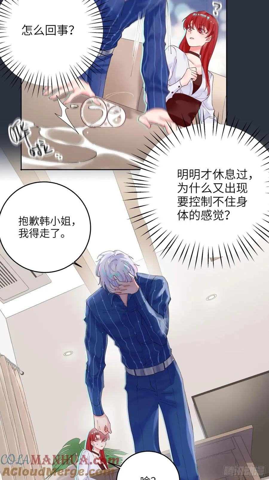 第6话 触手？！！！ 第27页