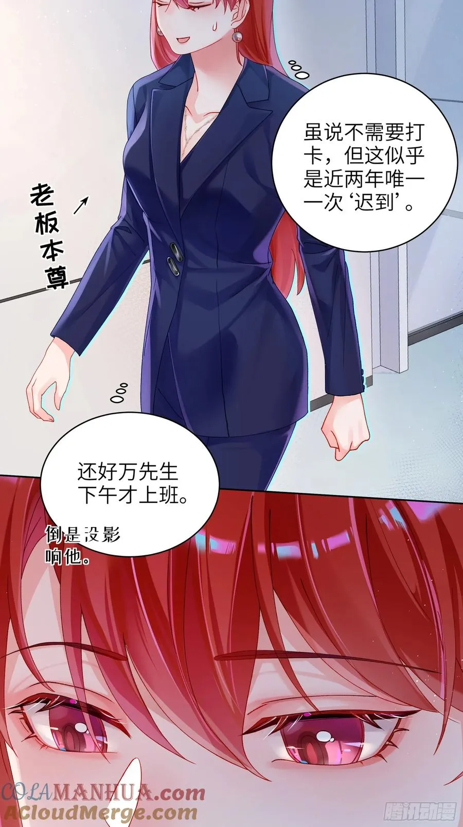 第9话 缠缠绕绕 第34页