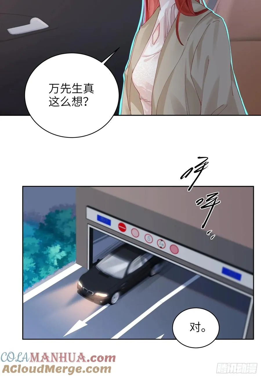 第14话 这次会变成什么呢~ 第19页