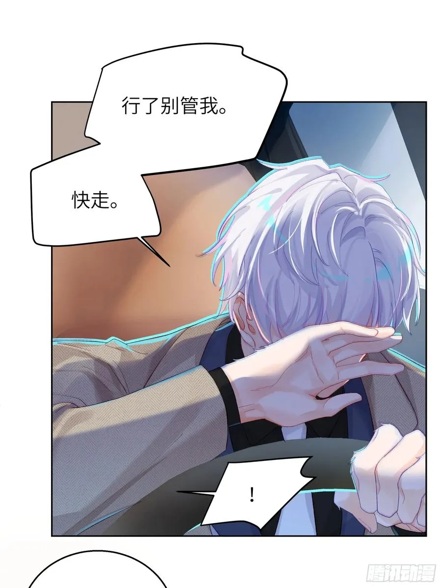 第14话 这次会变成什么呢~ 第41页
