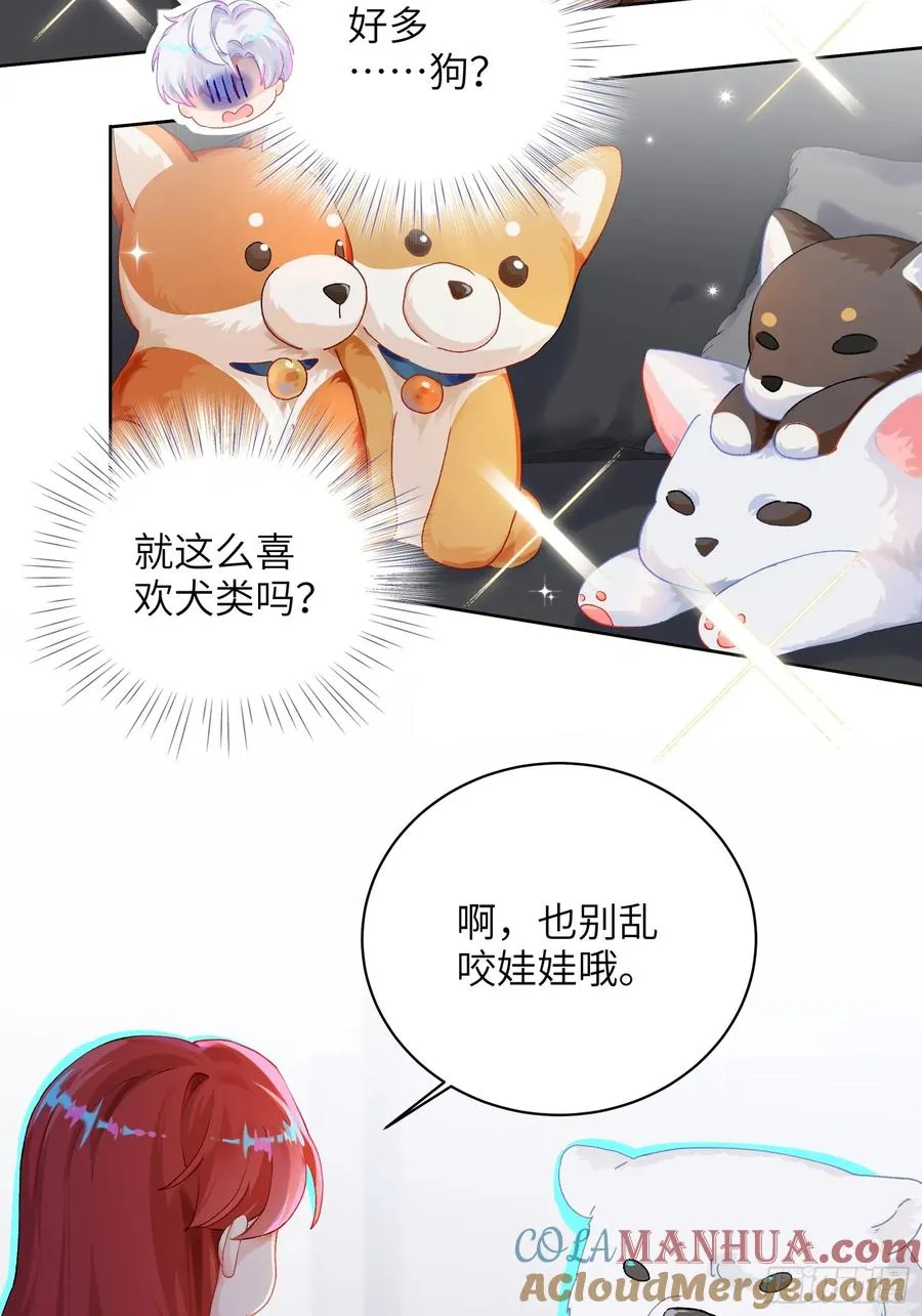 第15话 嗷呜——白熊出击 第13页