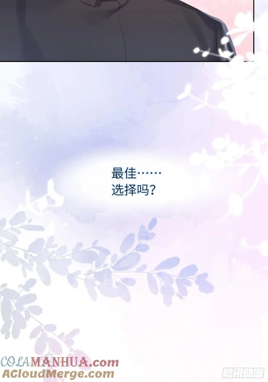 第23话 见家长 第25页