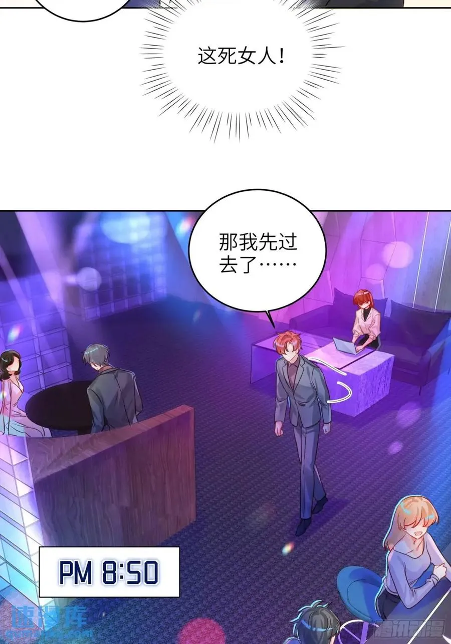 第27话 修罗场？ 第33页