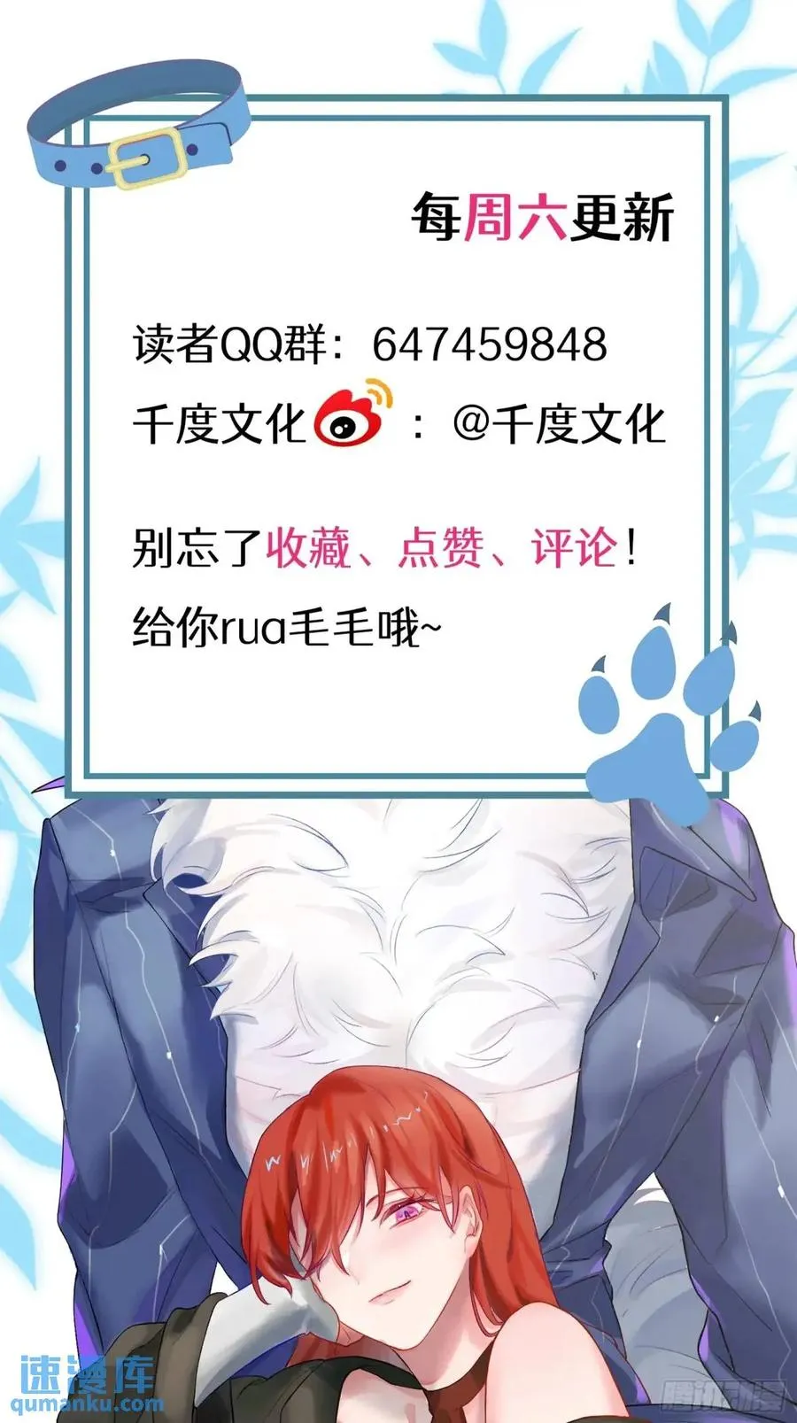 第33话 记忆复苏 第48页