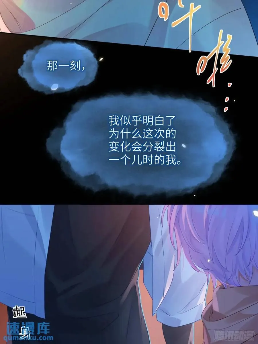 第34话 我不要，小逐死 第42页