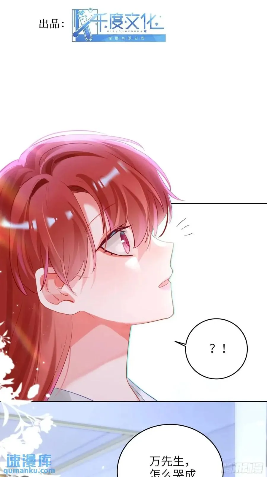 第37话 向你奔跑 第3页
