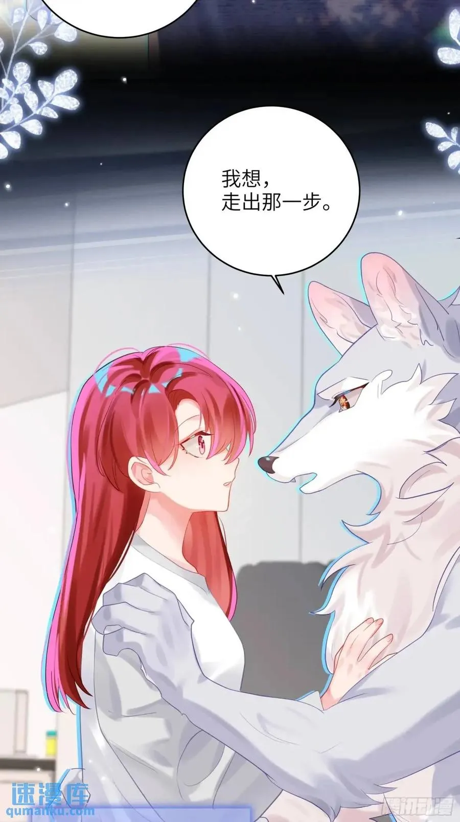 第37话 向你奔跑 第33页
