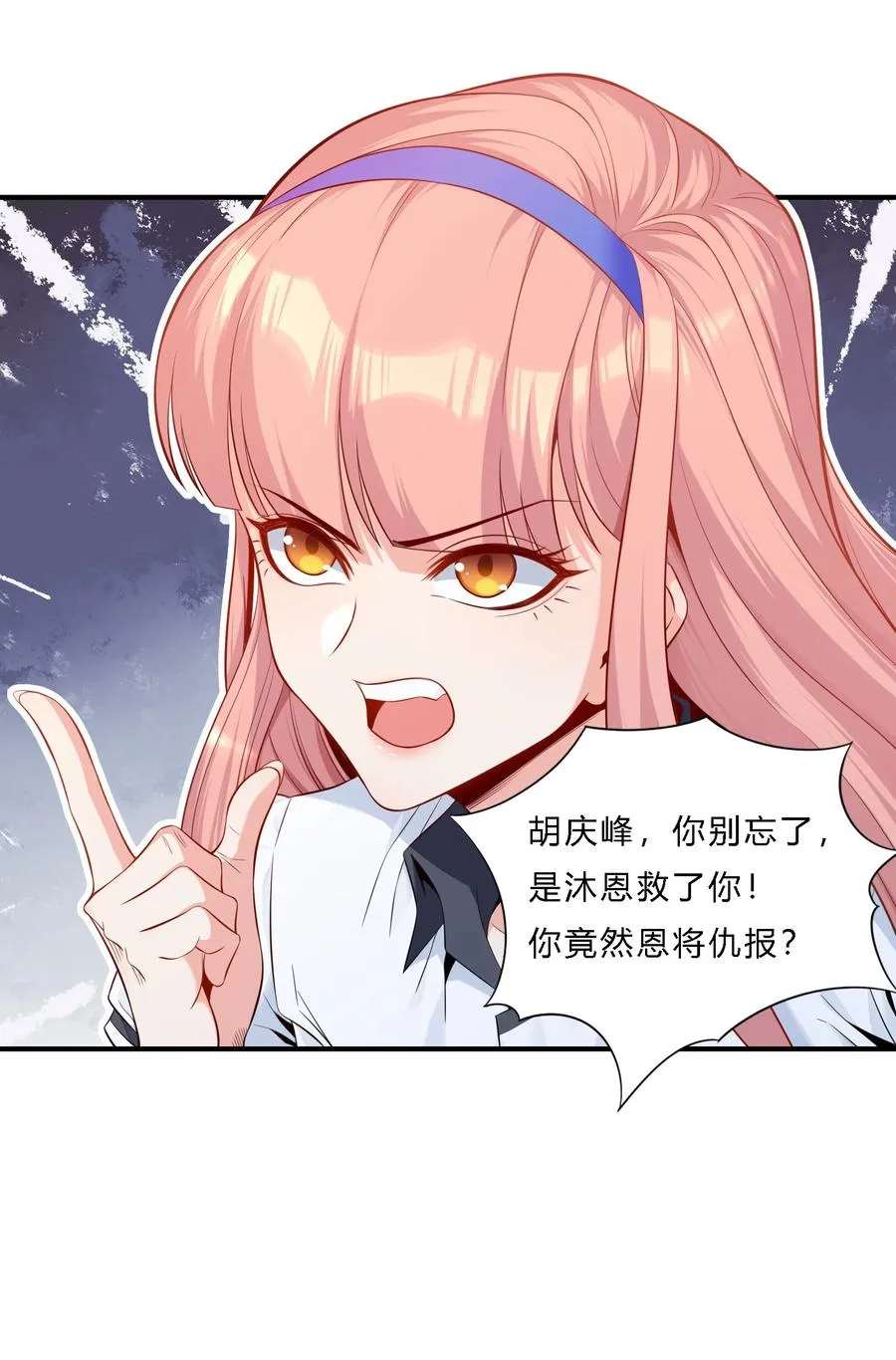 07 反骨仔 第2页
