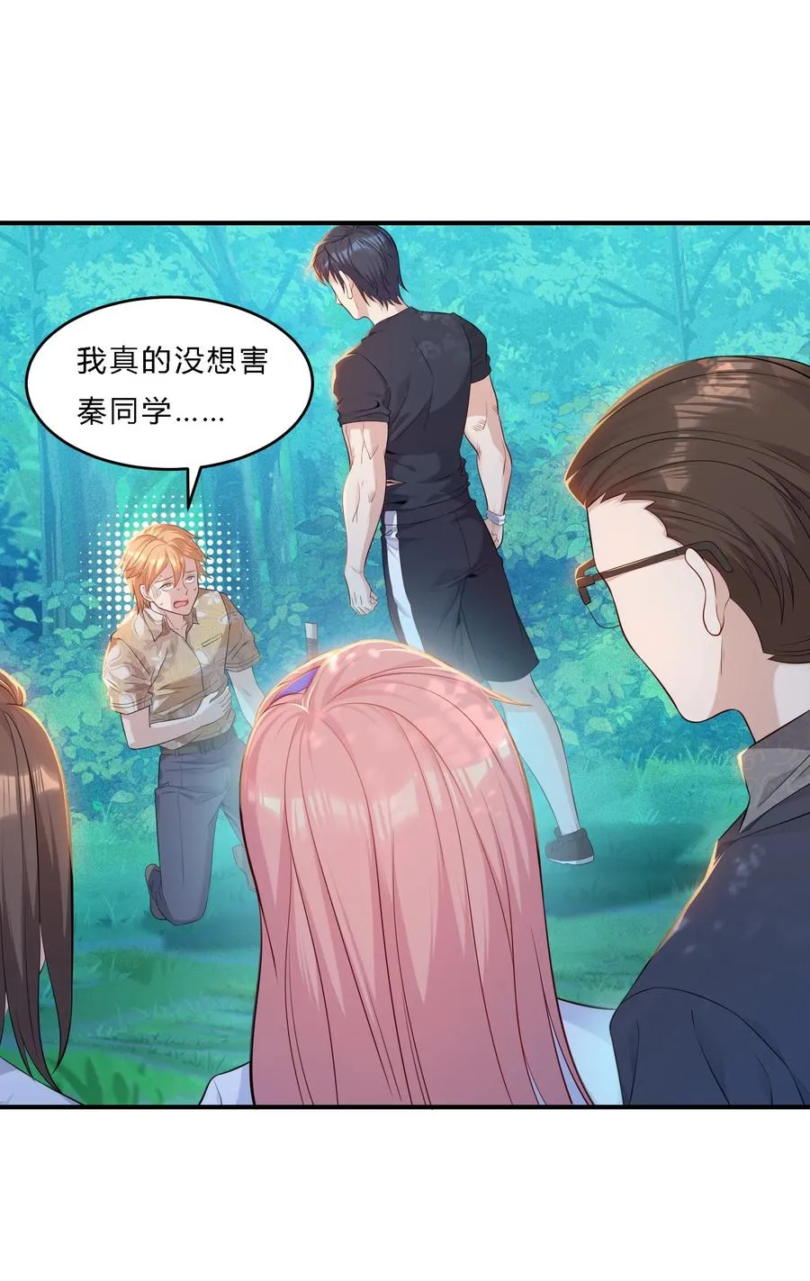 07 反骨仔 第3页