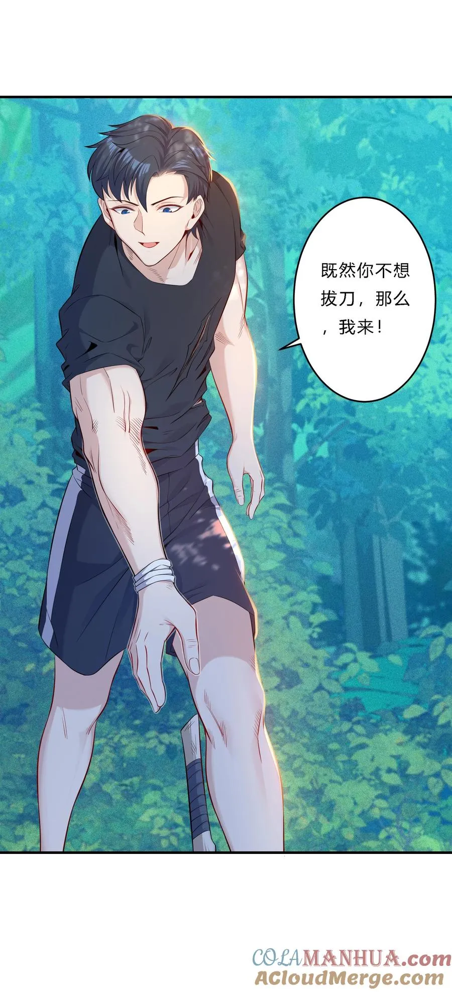 07 反骨仔 第4页