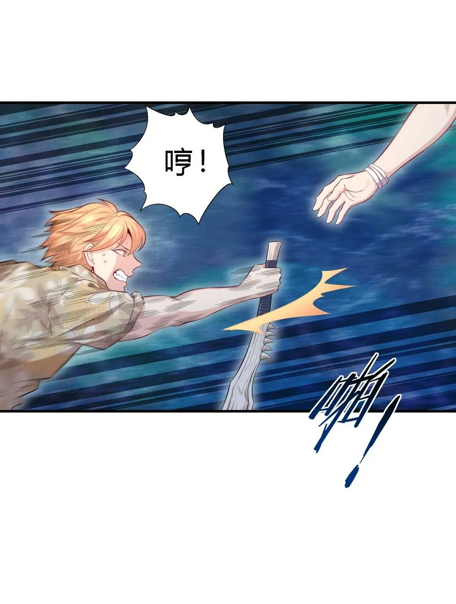 07 反骨仔 第6页