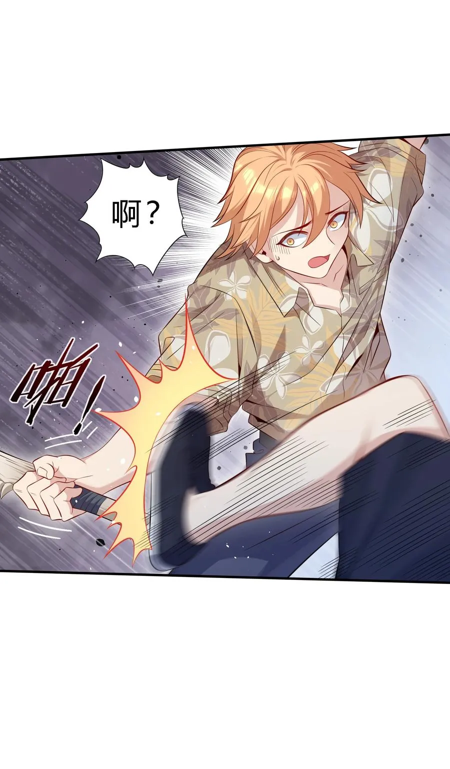 07 反骨仔 第9页