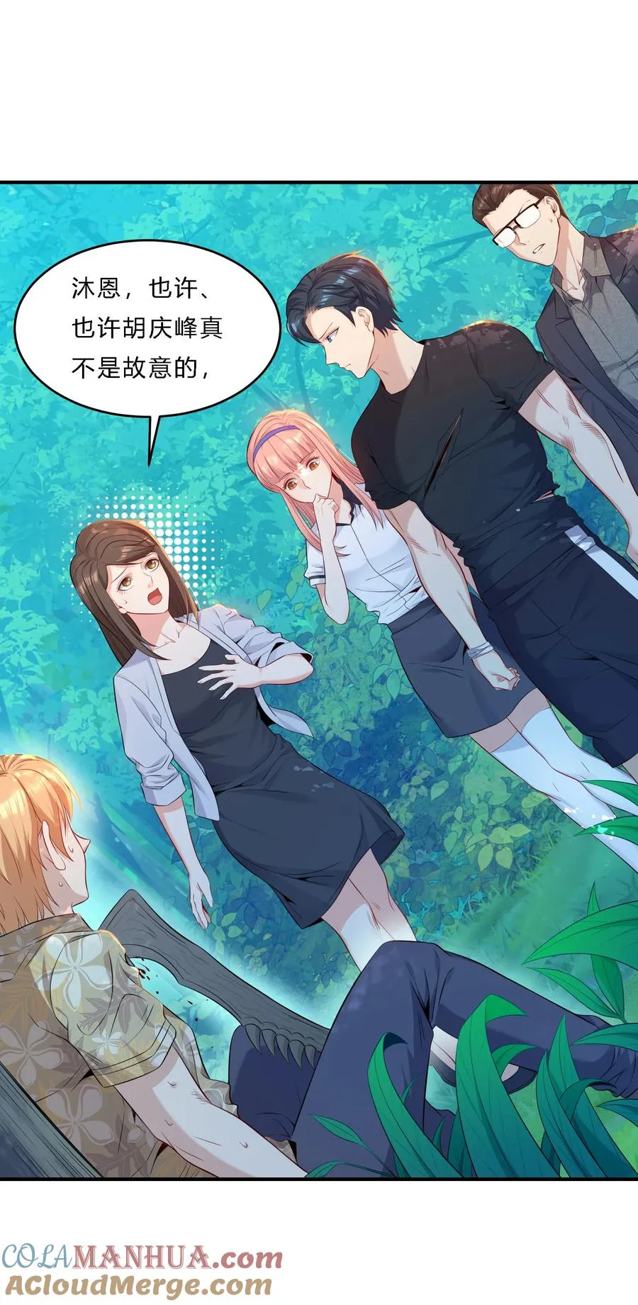 07 反骨仔 第16页