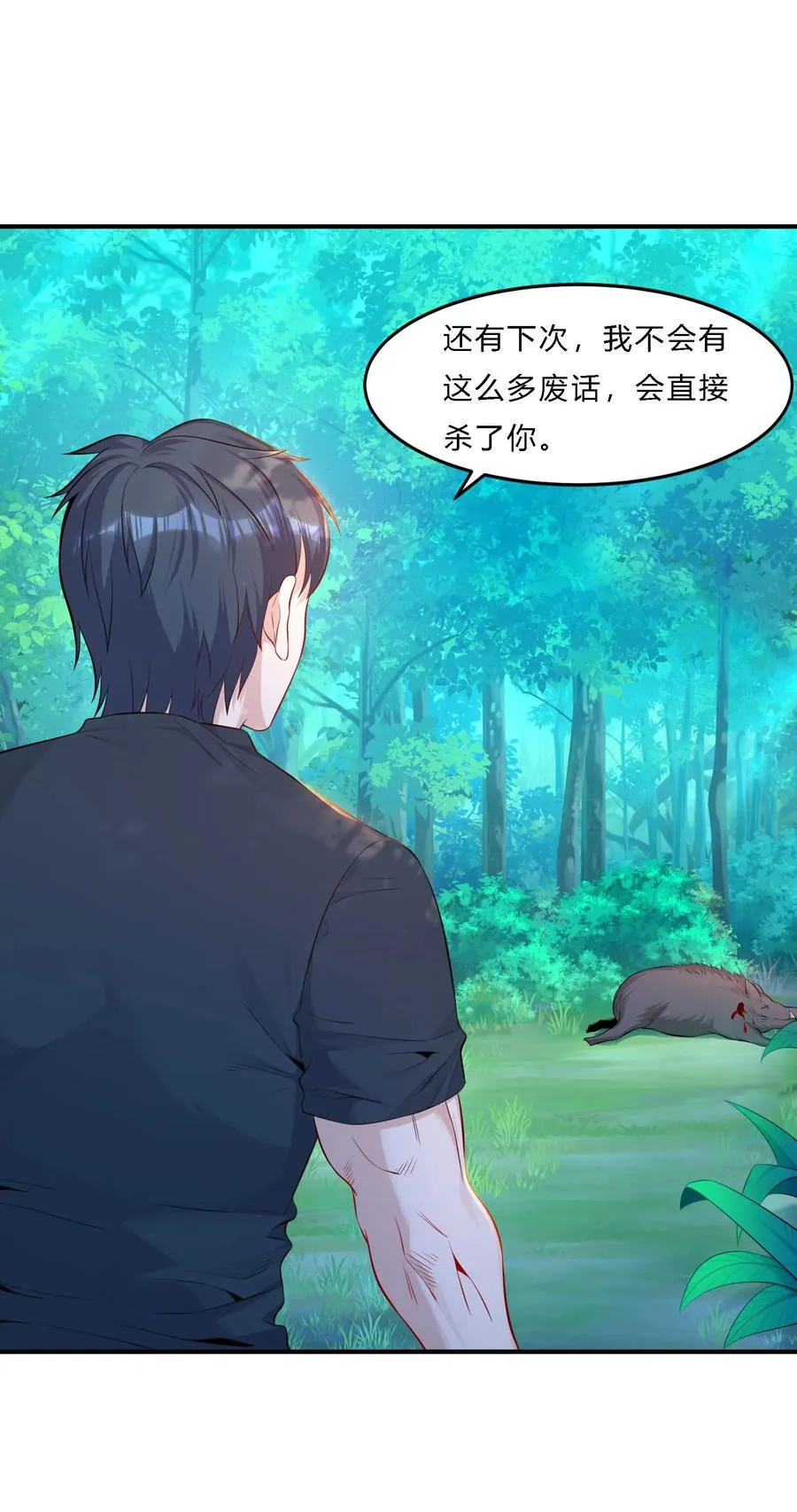 07 反骨仔 第21页