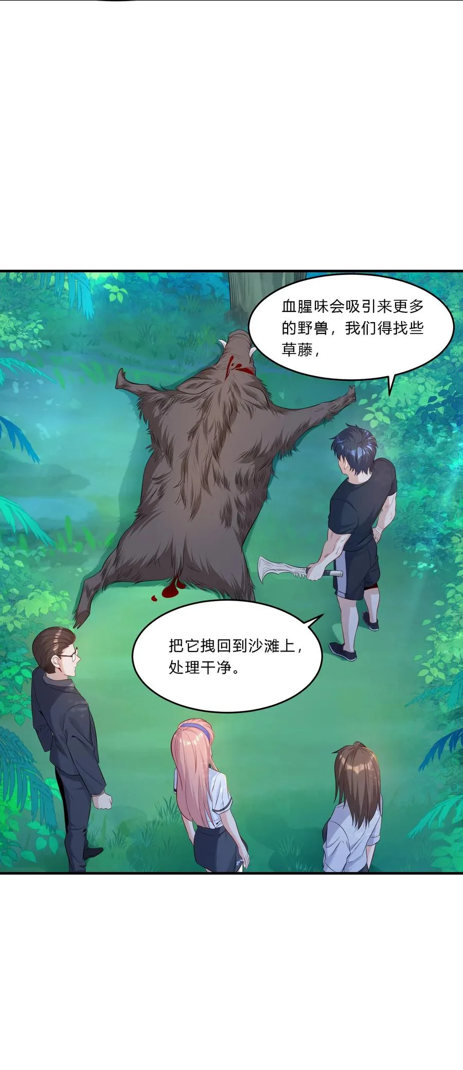 07 反骨仔 第23页