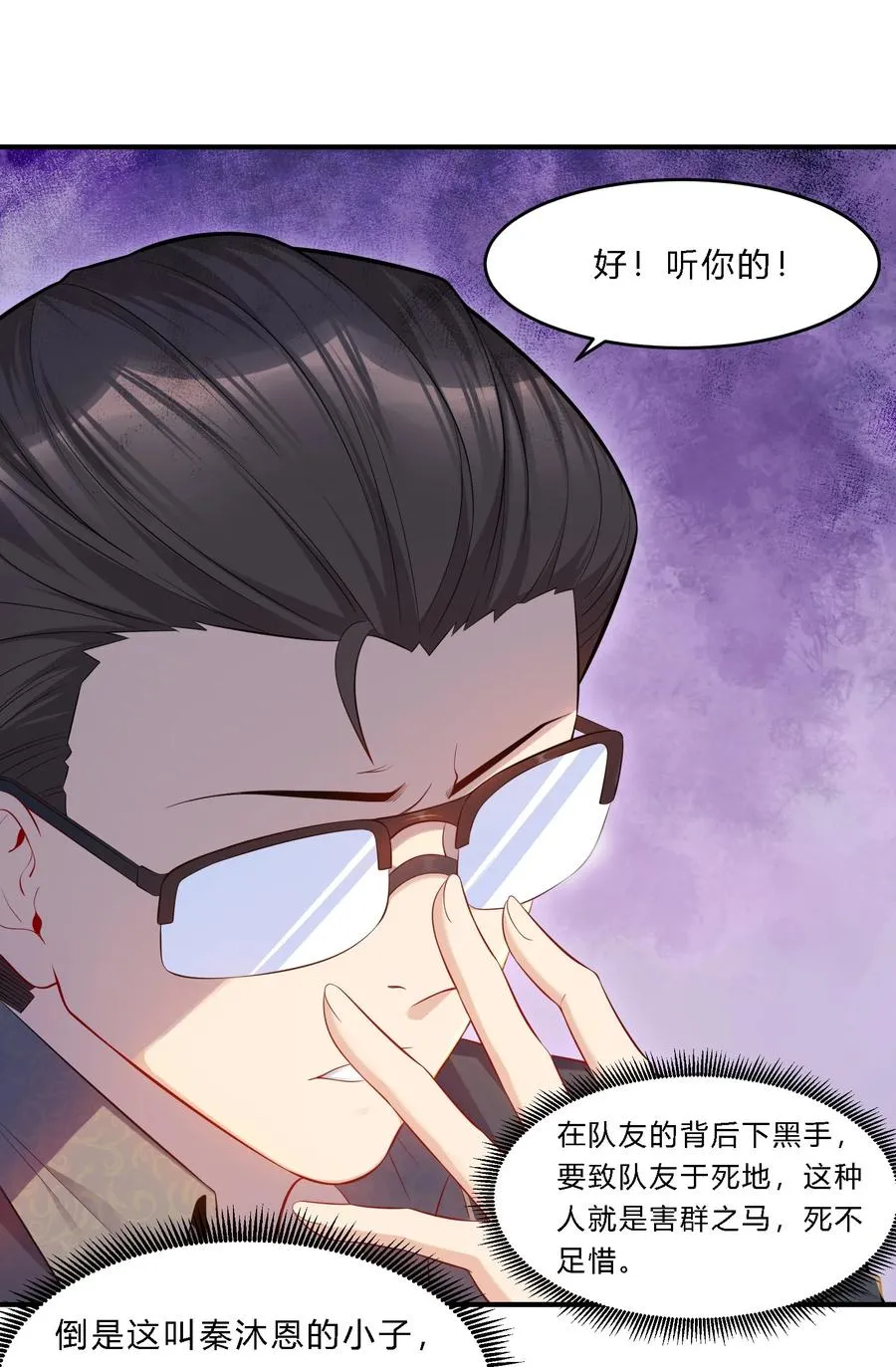 07 反骨仔 第24页