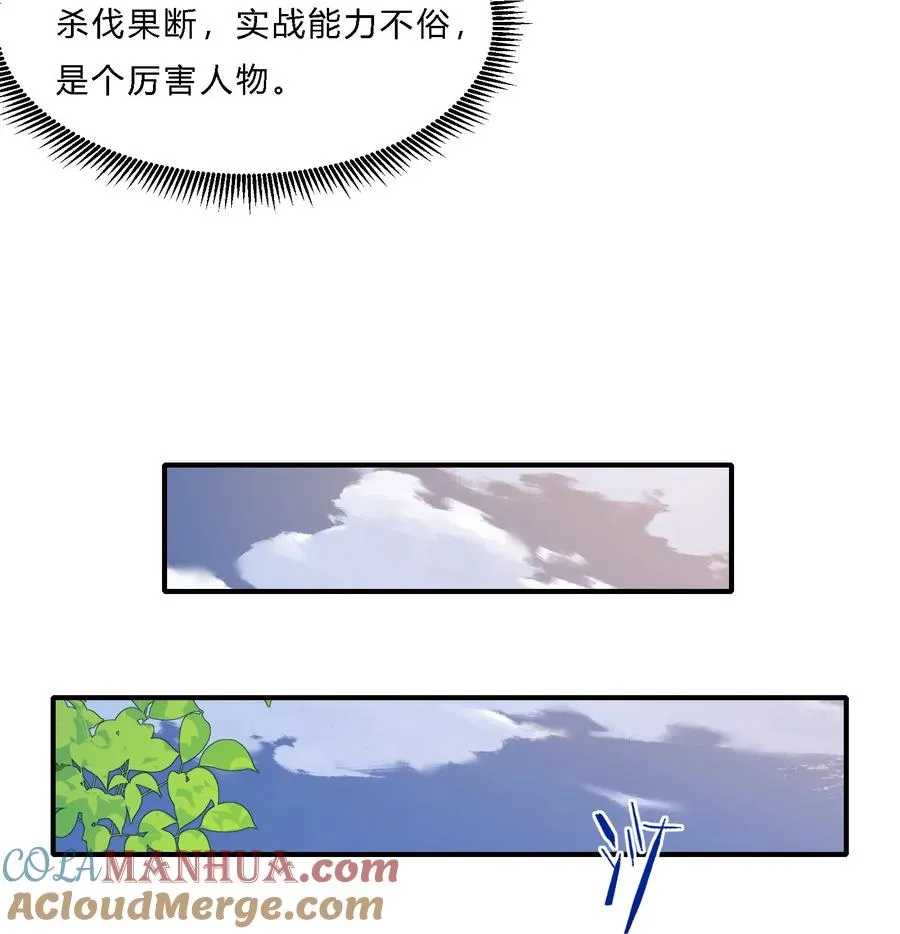 07 反骨仔 第25页