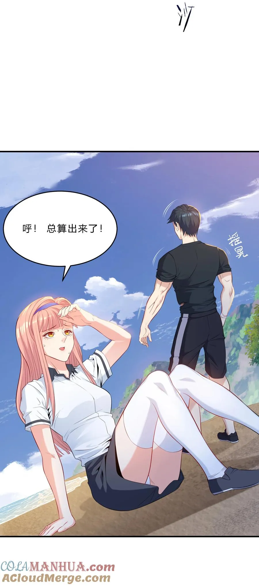 07 反骨仔 第28页