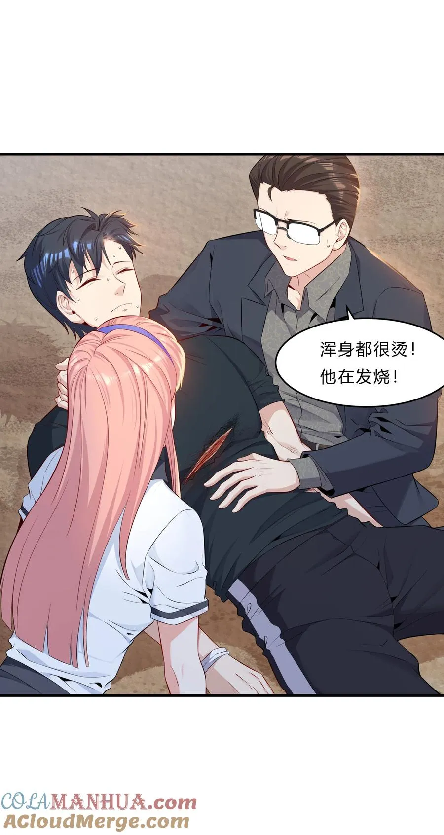 07 反骨仔 第31页