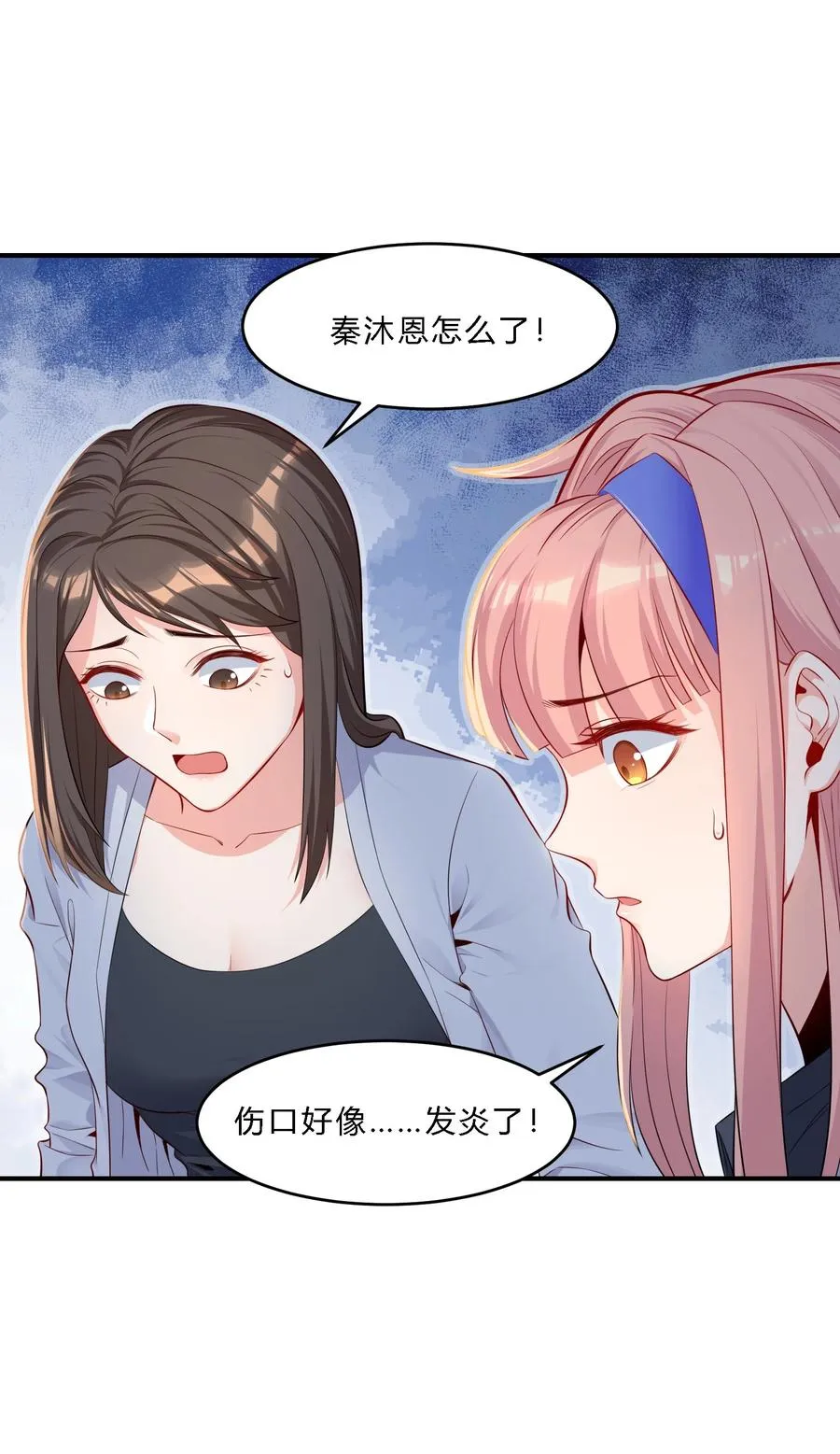 07 反骨仔 第33页