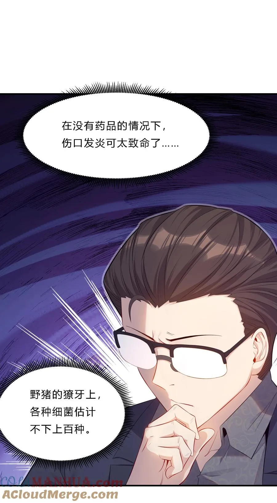07 反骨仔 第34页