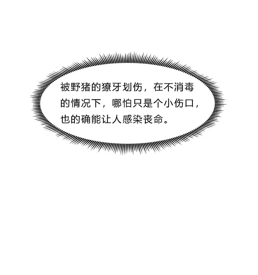 07 反骨仔 第35页