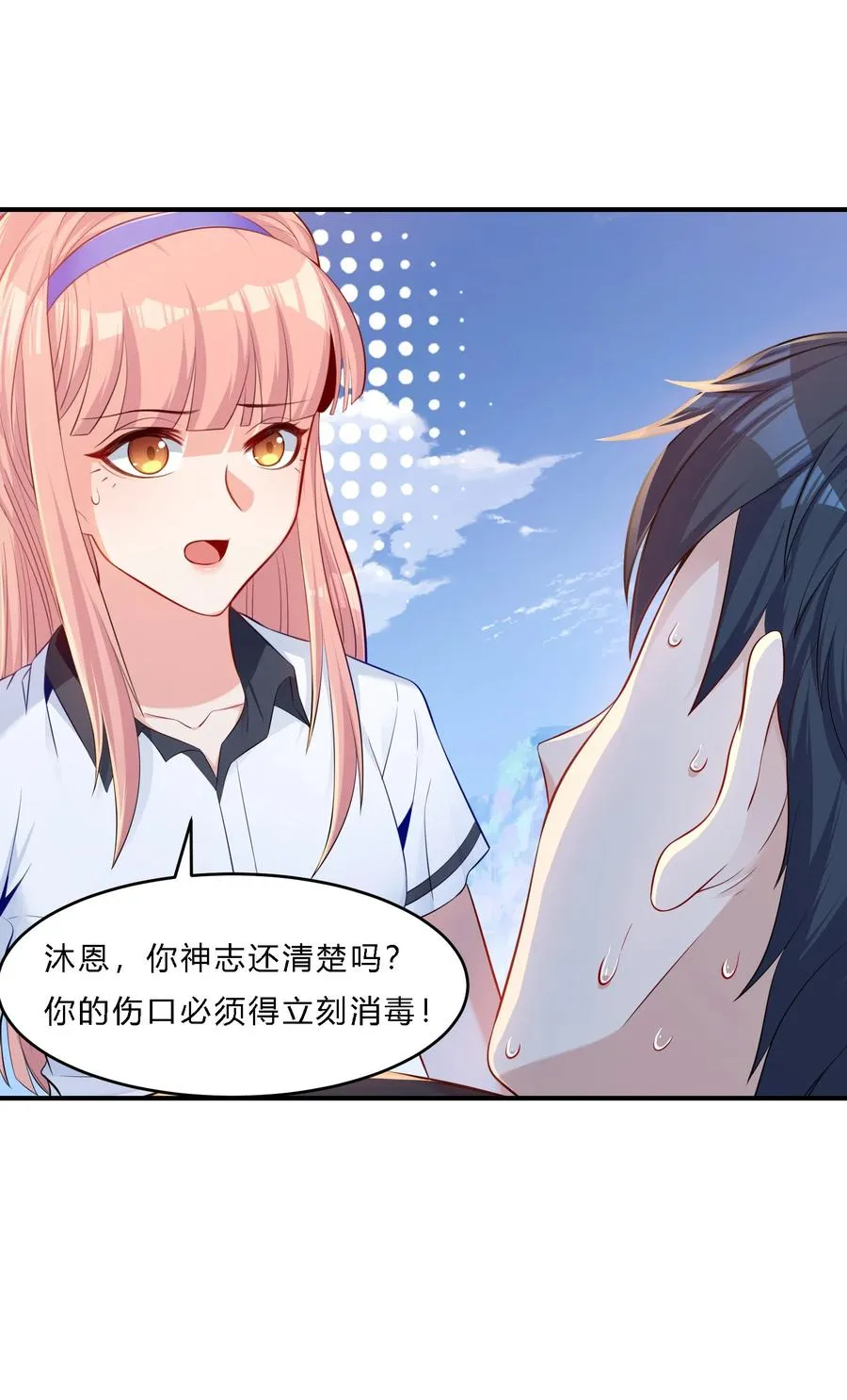 07 反骨仔 第36页