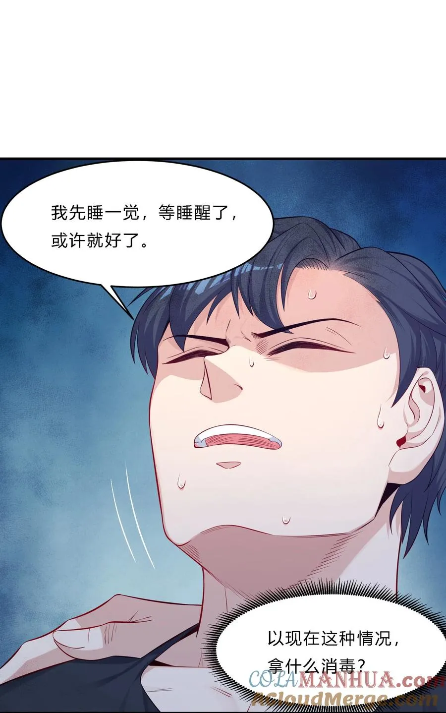 07 反骨仔 第37页