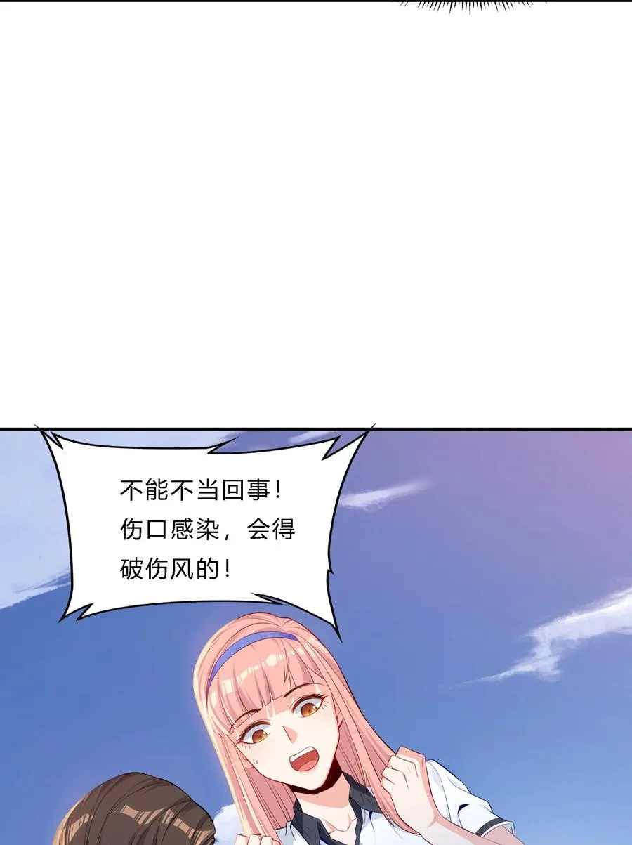 07 反骨仔 第38页