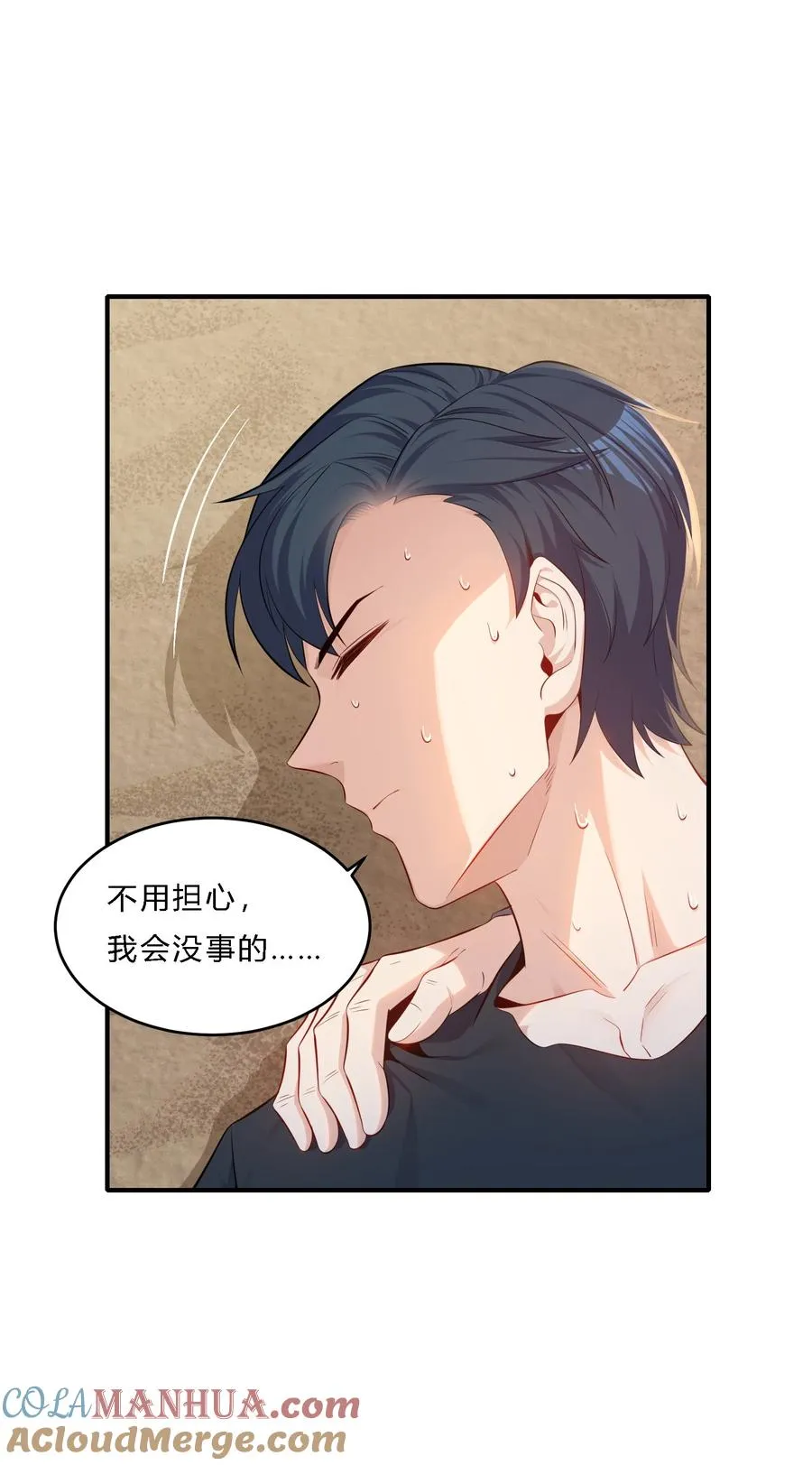 07 反骨仔 第40页