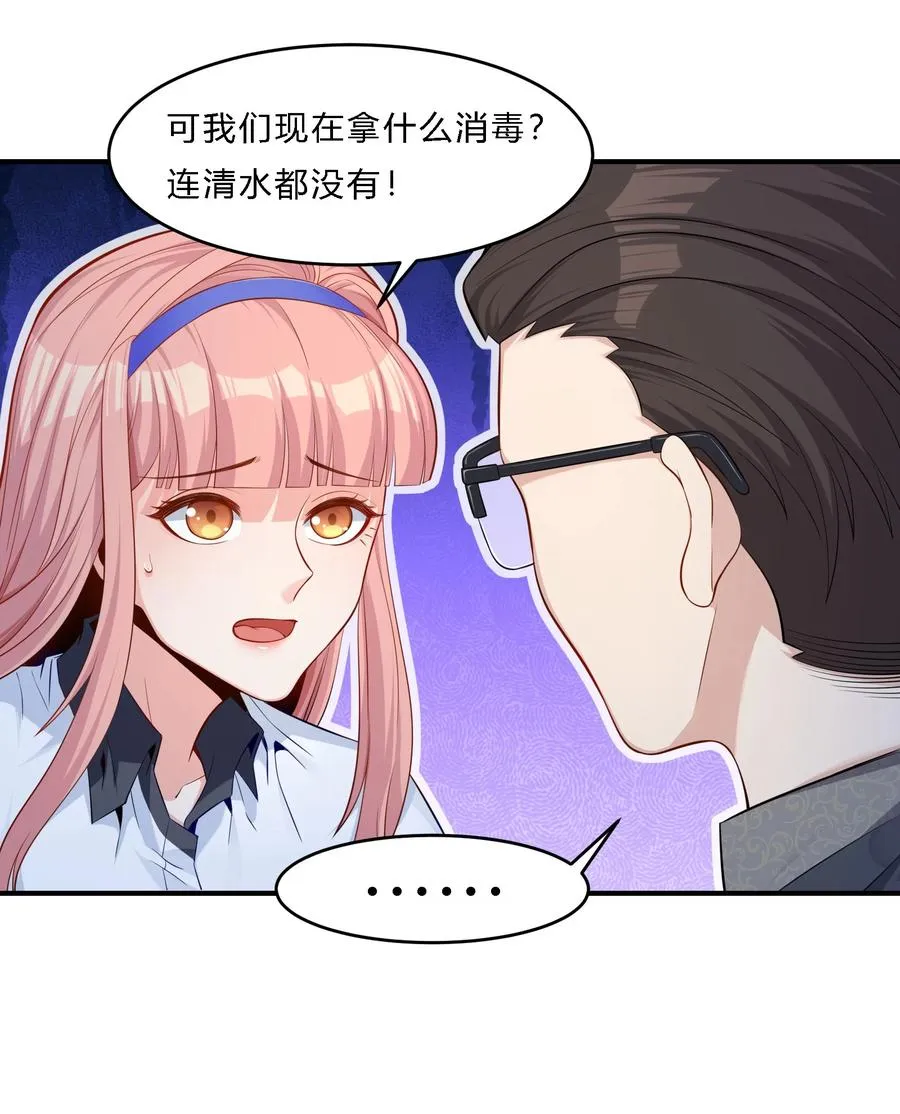 07 反骨仔 第42页