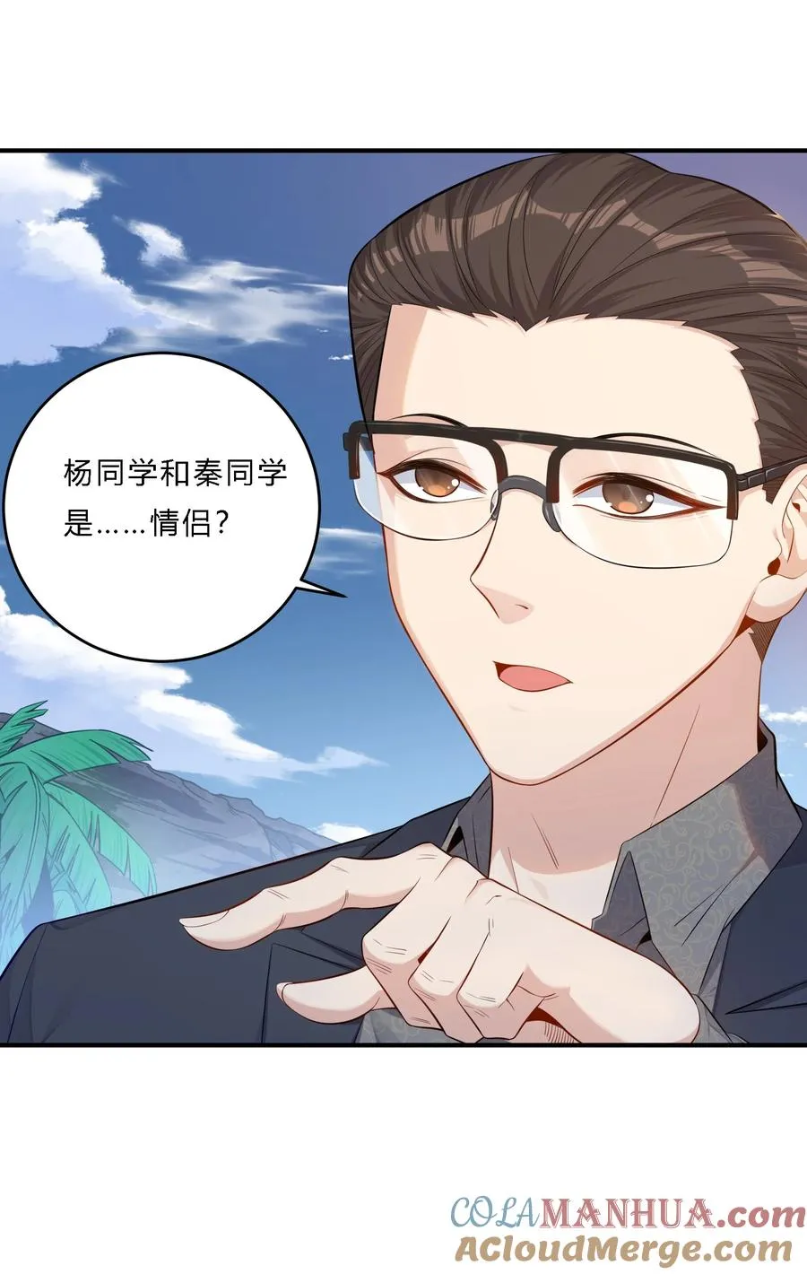 07 反骨仔 第43页