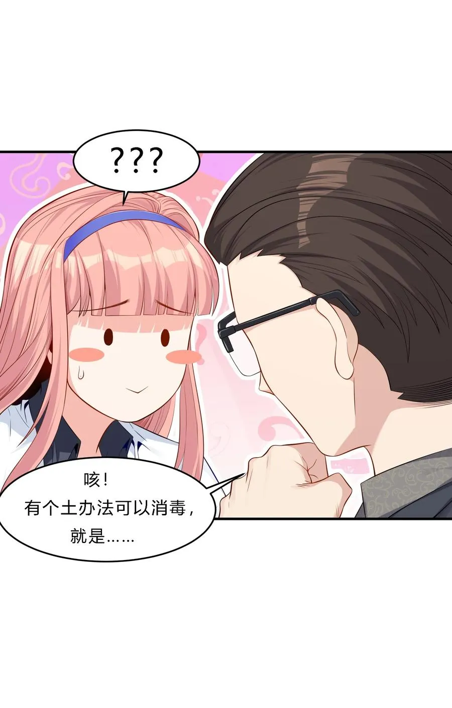 07 反骨仔 第44页