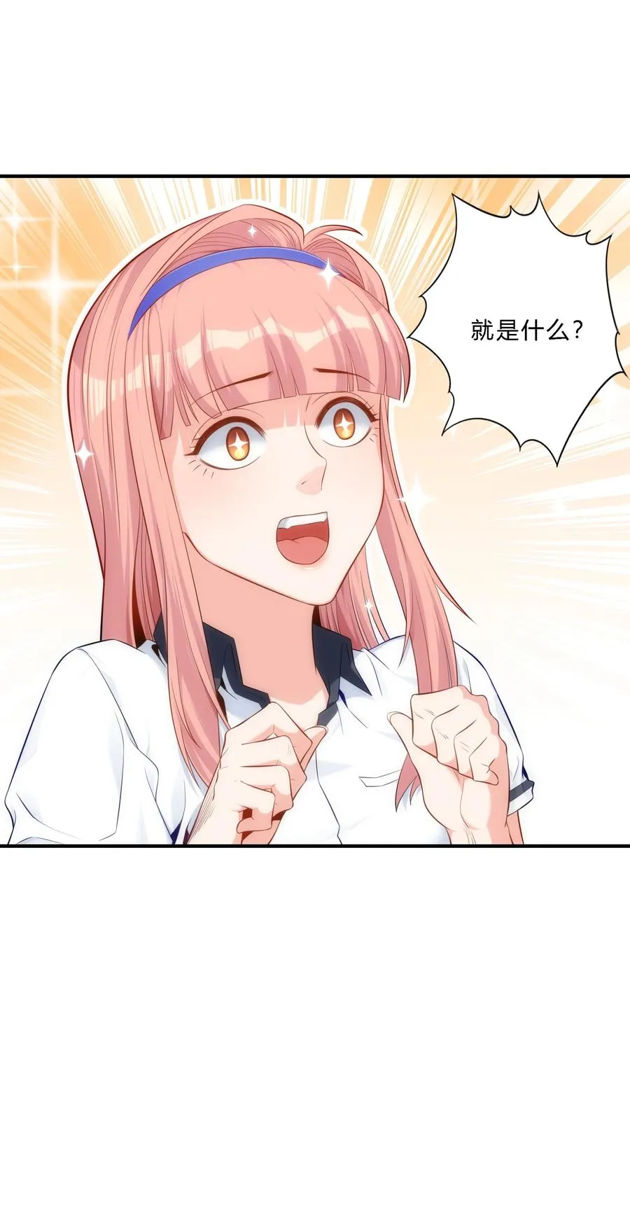 07 反骨仔 第45页