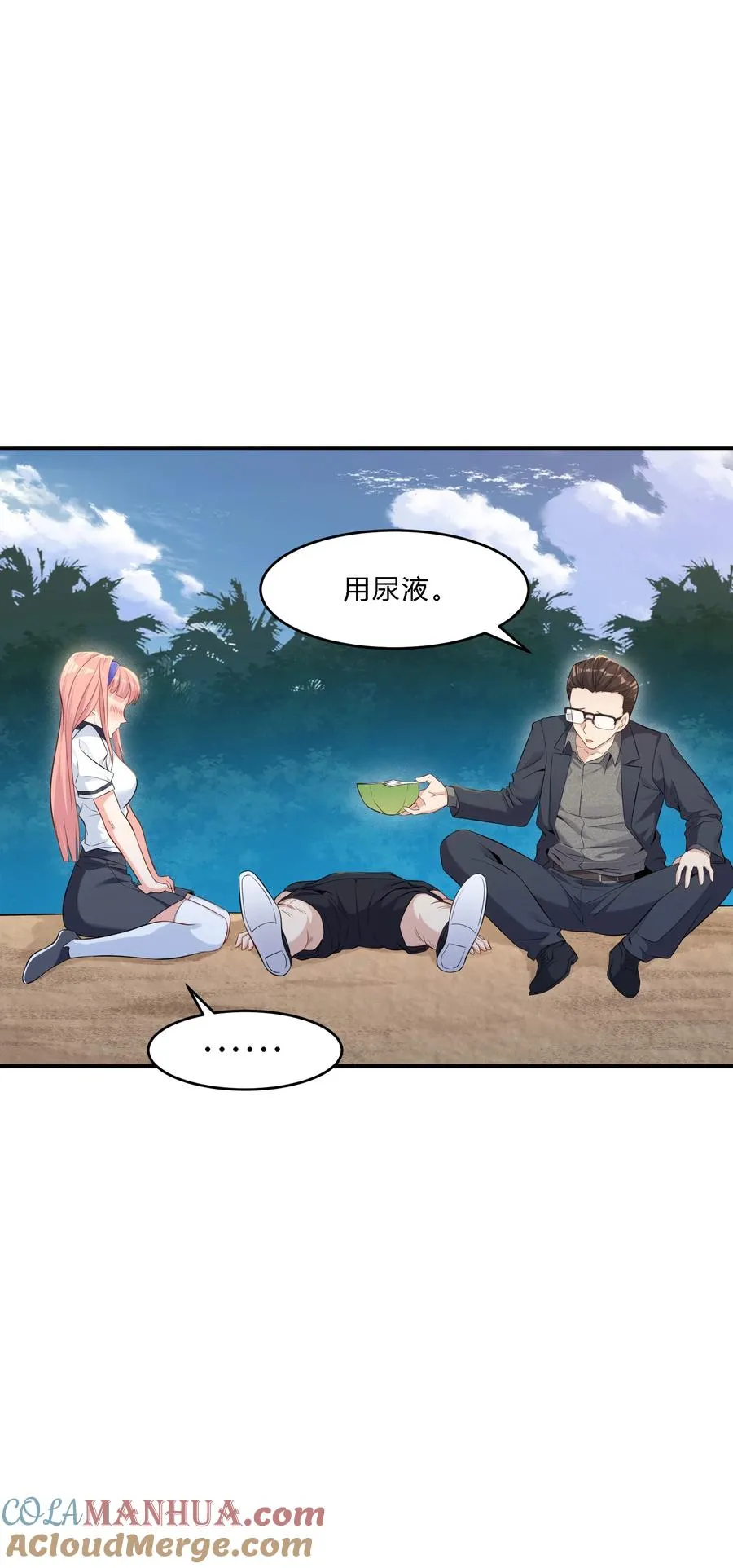 07 反骨仔 第46页