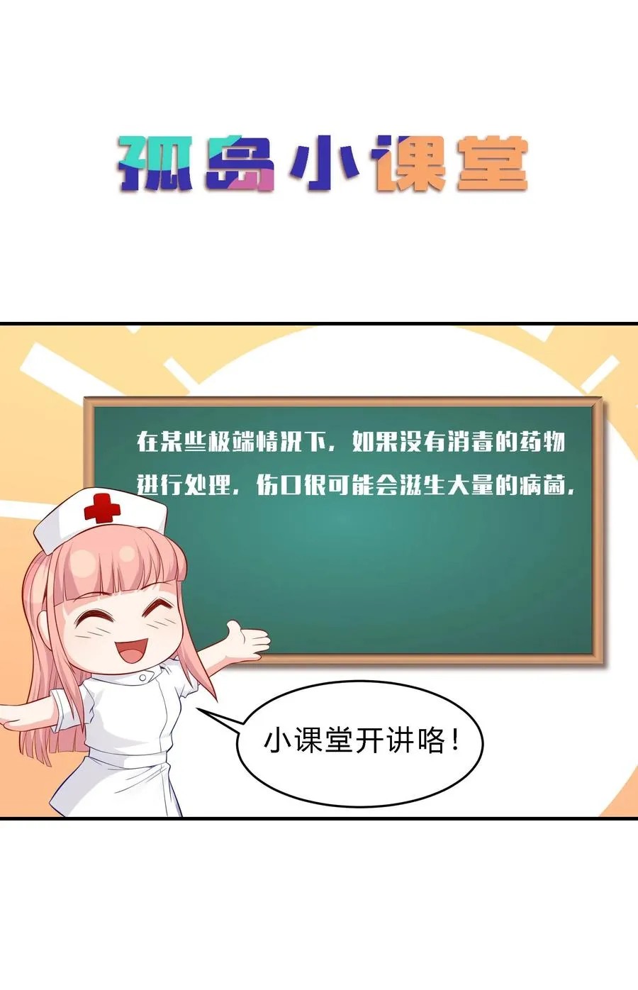 07 反骨仔 第48页