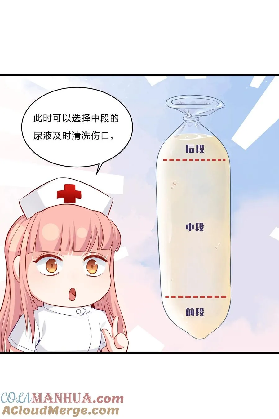07 反骨仔 第49页