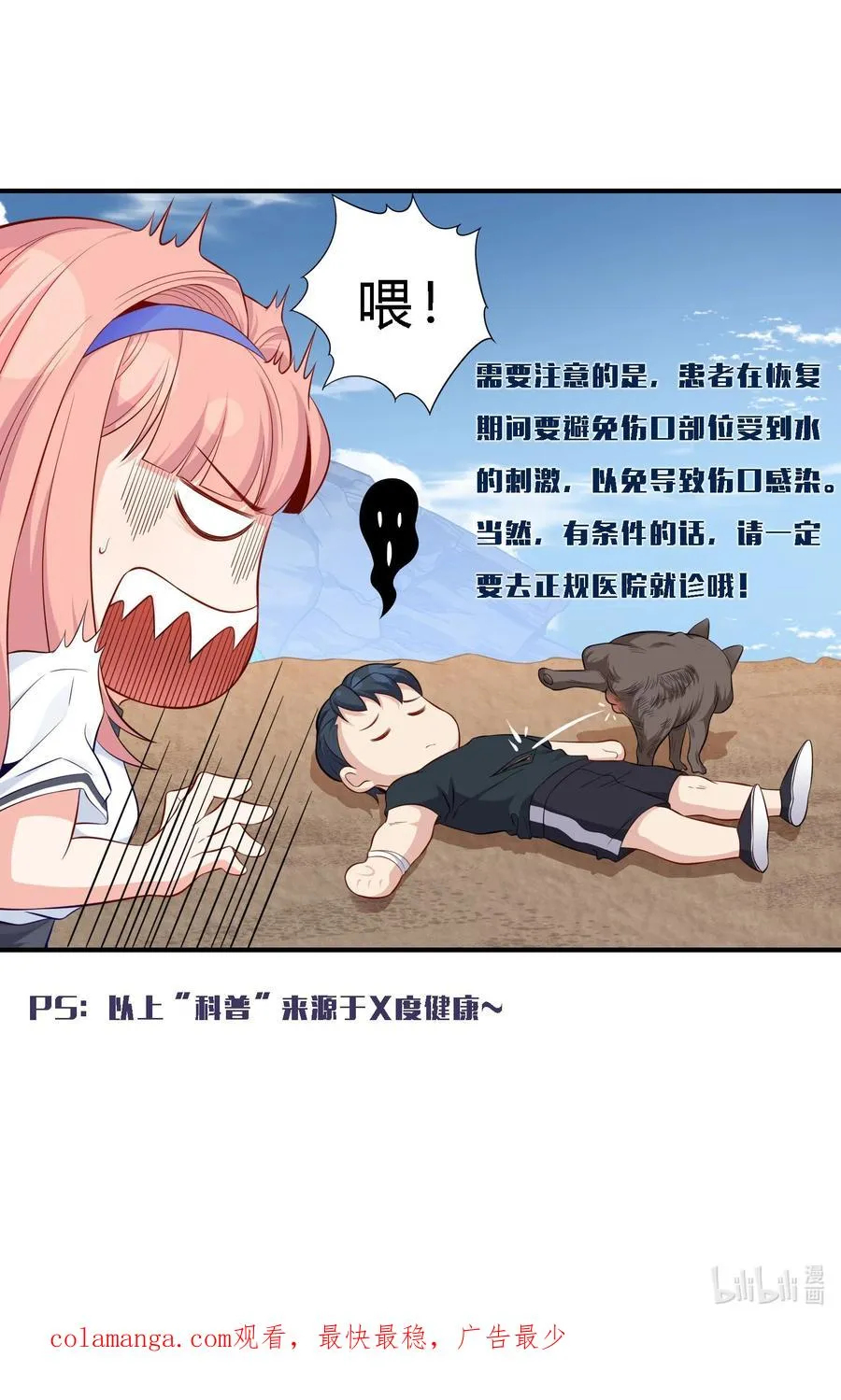 07 反骨仔 第50页