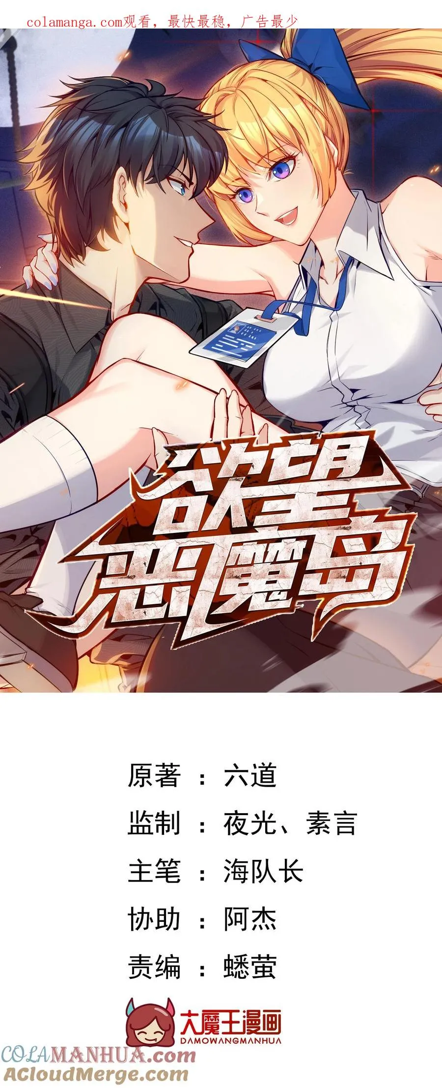 08 劫后余生 第1页