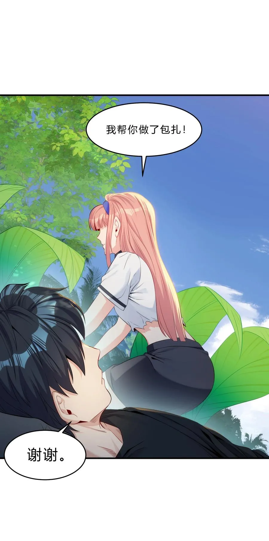 08 劫后余生 第9页
