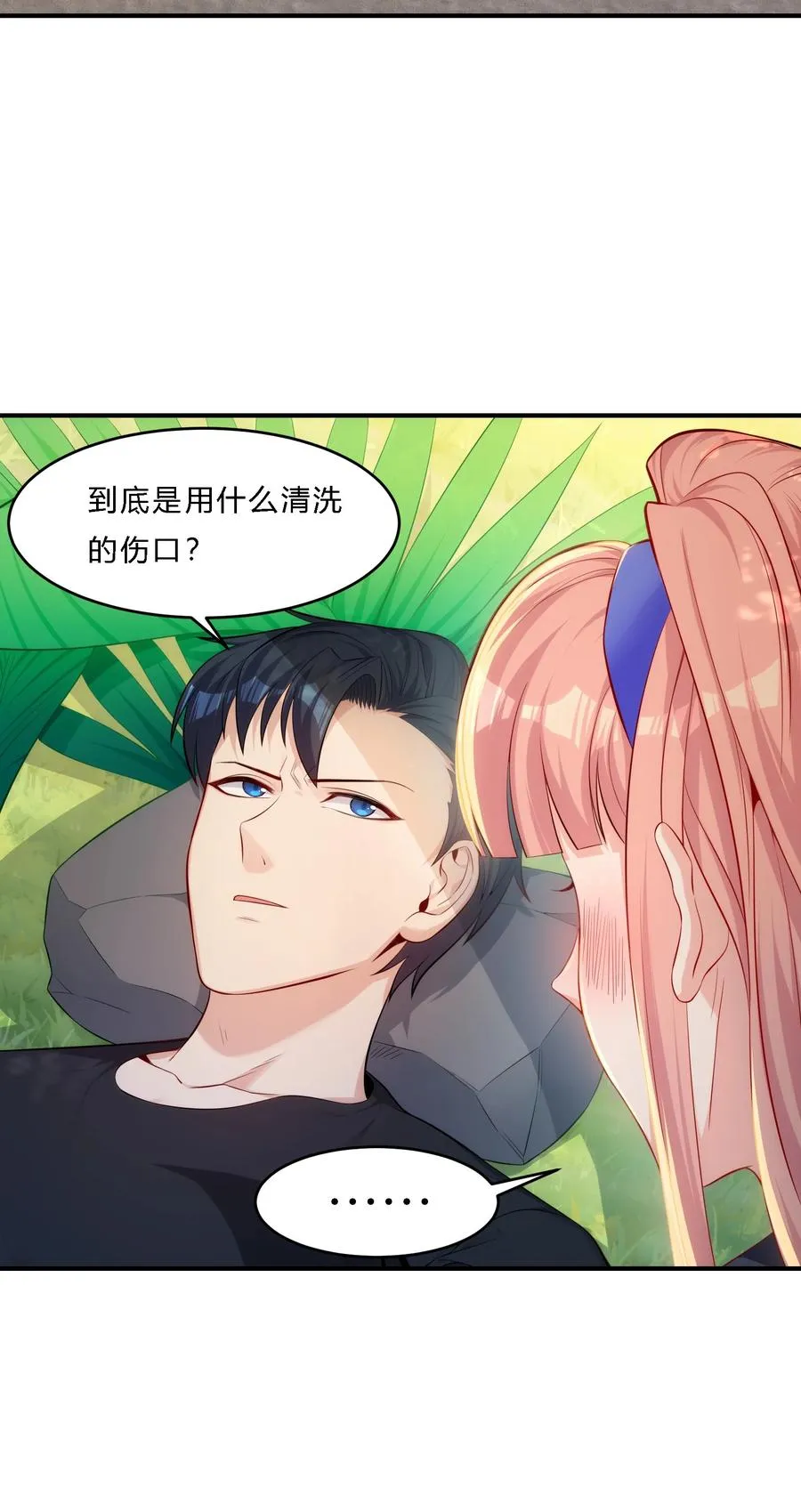 08 劫后余生 第11页