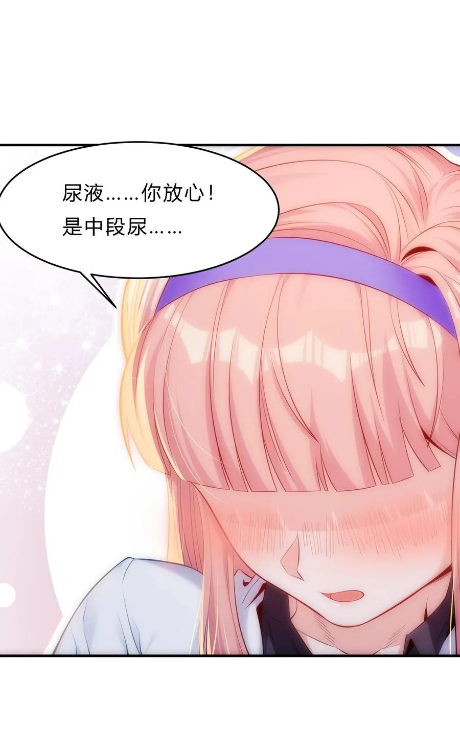 08 劫后余生 第12页