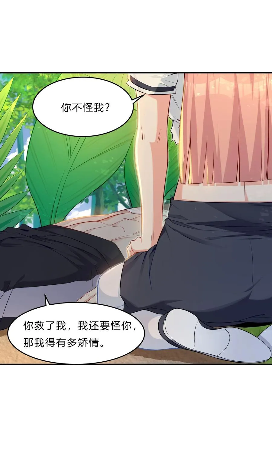 08 劫后余生 第14页