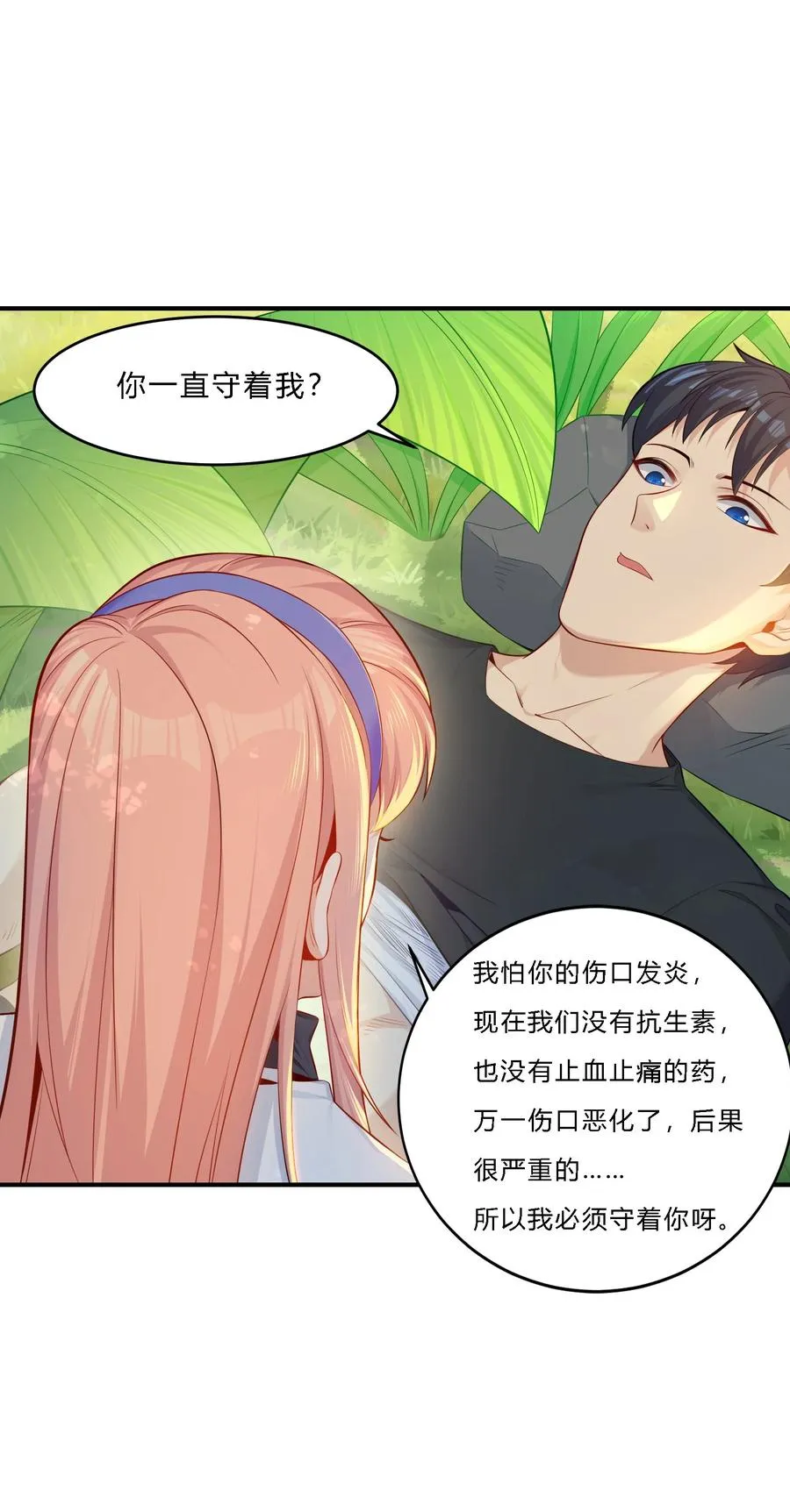 08 劫后余生 第15页