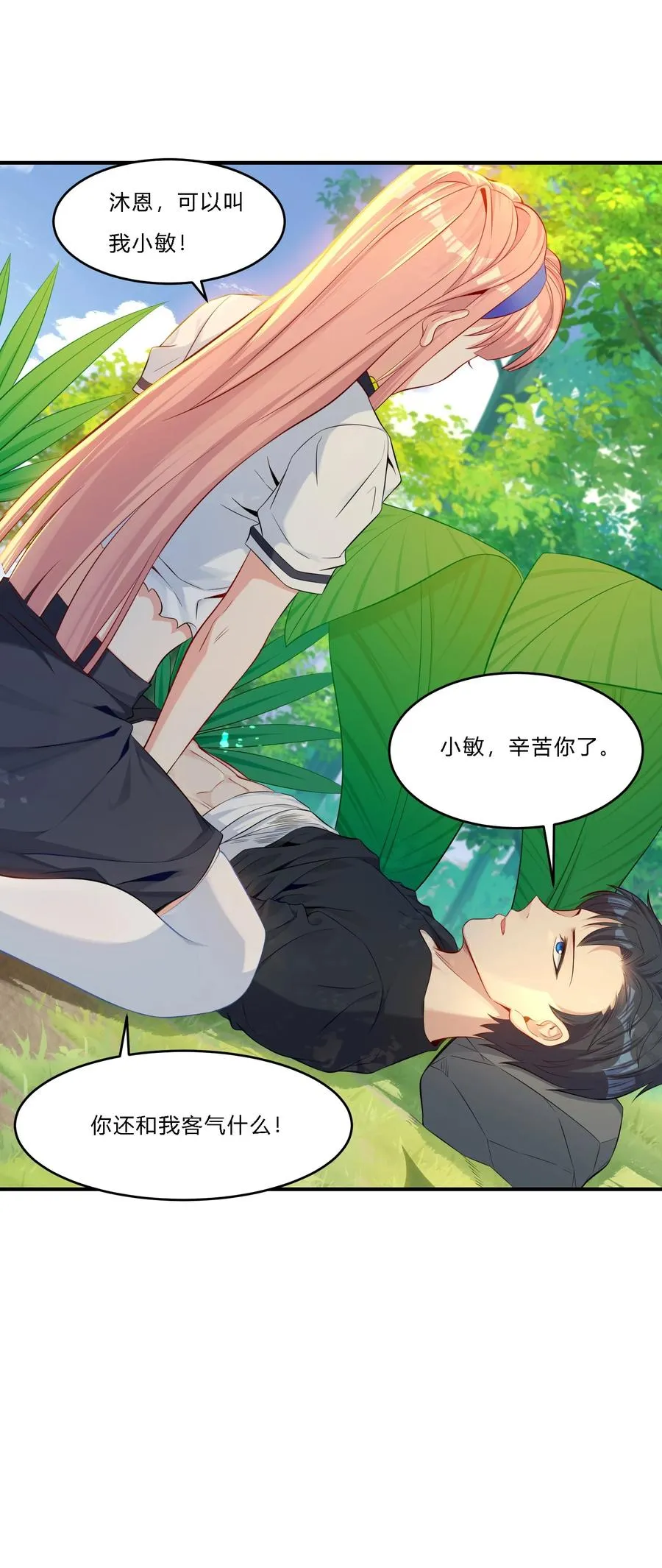 08 劫后余生 第17页